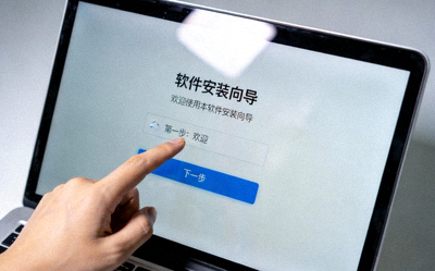 电脑屏幕上显示软件安装向导界面，用户正在点击下一步按钮